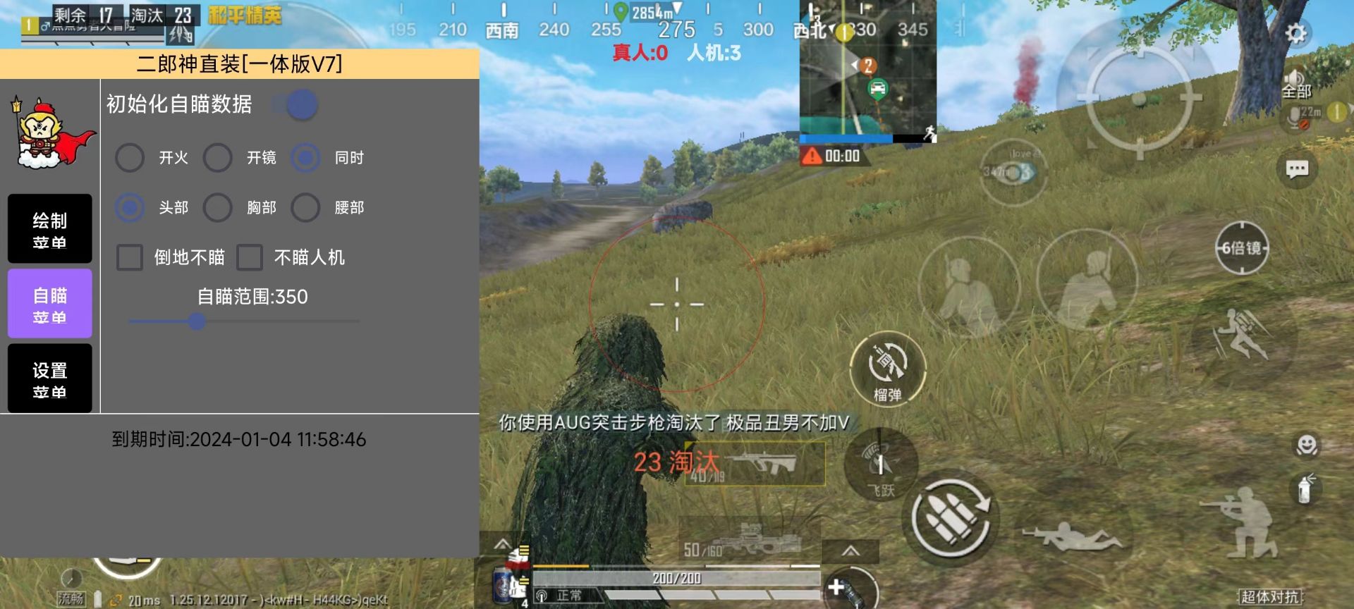 和平精英《二郎神》辅助原小葫芦